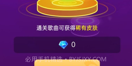 炫彩音跃2v1.0.12截图