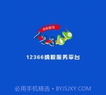 广西税务用人单位客户端v1.1.18截图