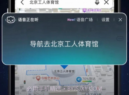 AR语音实景导航v3.9截图