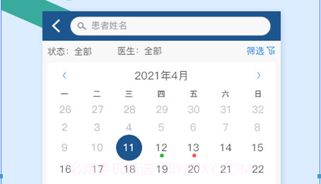 全诊通v2.0.16截图