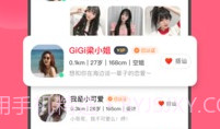 心遇无限金币V1.38.4截图
