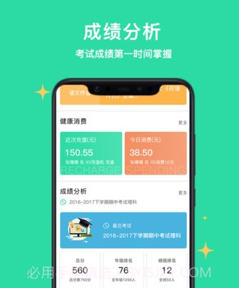 乐学有道家长版v4.09.13截图