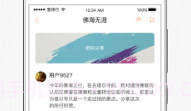 慧修行V1.3.5截图