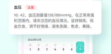 SKG健康版v4.0.9截图