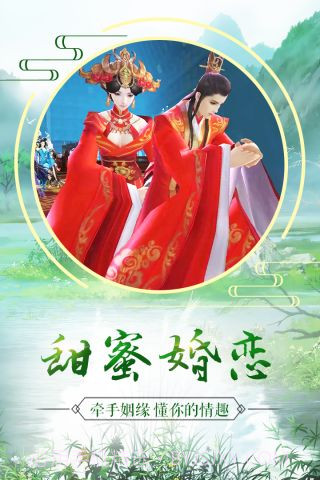 长生诀iOS版v1.4.15截图