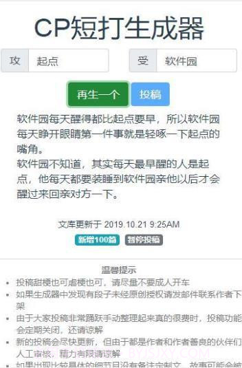 cp短打生成器1.0.29截图