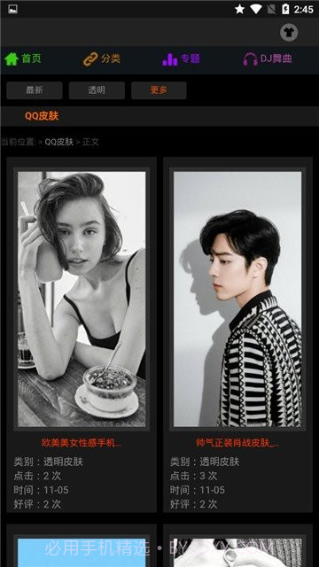 图片之家1.4截图