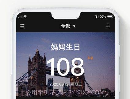 Days Matter记忆日v1.7截图