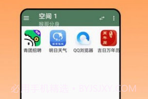 猴哥分身v1.0.4截图