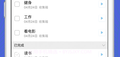 8点清单v1.11截图