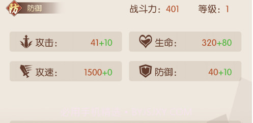 从前有座花果山v1.1.19截图