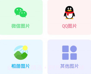 小鹏数据恢复v1.0.8截图