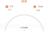 FitWinnerV1.28.8截图