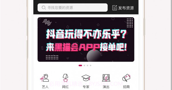 黑猫会v5.0.14截图