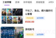 轻鸭代售V1.0.8截图