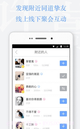 Vae+（许嵩唯一粉丝交流平台）3.5.10截图