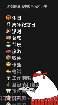 小熊倒数v1.13截图