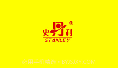 史丹利精准营销v3.6.10截图