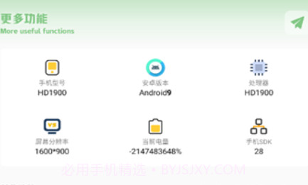 大白画质盒子v1.7.8截图