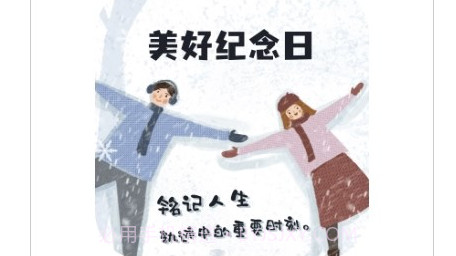 趣味学成语启蒙v1.0.11截图