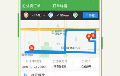 外卖助手配送员V4.0.6截图