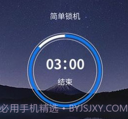 戒手机护眼睛v3.5.10截图