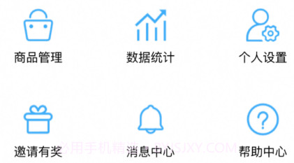 YiGou Merchantv1.2.6截图
