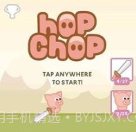 小猪挥砍v1.0.13截图