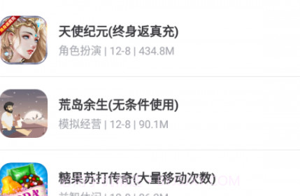 223乐园v1.15截图