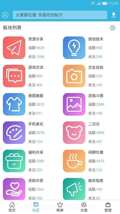 软件天空v8.1.68.1.11截图