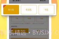 看看赚v1.0.8截图