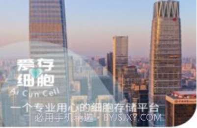 爱存细胞v1.0.9截图