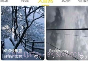 优乐播v1.4.5截图