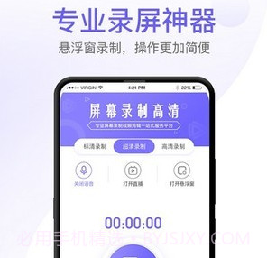 酷玩屏幕录制v1.0.12截图