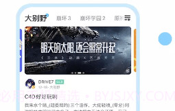 原神社区v2.32.8截图