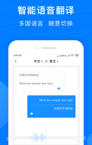 录音转换助手v0.0.14截图