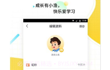 小渔优课v1.0.11截图