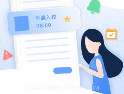 町町守护家长端v2.4.7截图