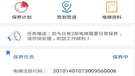 梯世界v2.8.9截图
