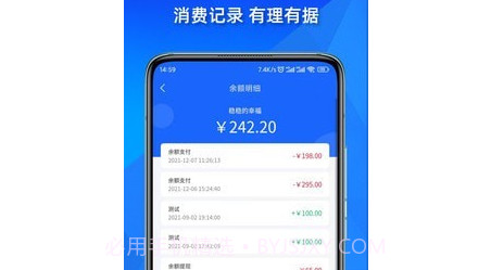 店铺管家v1.0.16截图