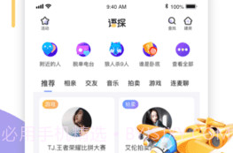 语探appV1.4.5截图