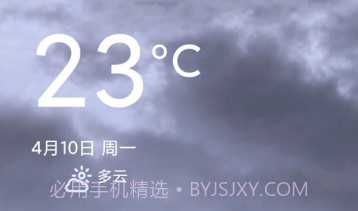 预知天气通v1.0.9截图