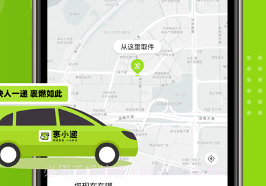 裹小递v1.7.16截图