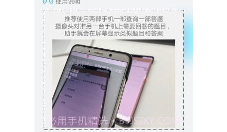 挑战答题助手v2.6.13截图