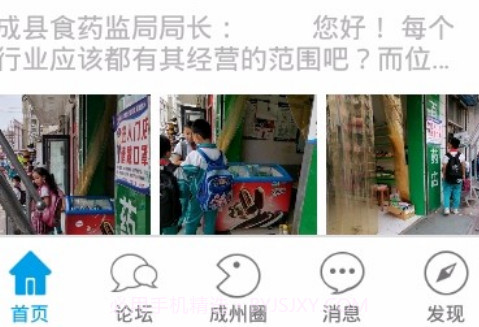 成州网v1.0.11截图