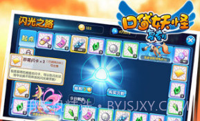 口袋妖怪复刻版V4.1.9截图
