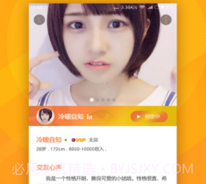 火箭相亲(火箭相亲app)V1.1.2 安卓免费版最新版V1.1.8截图