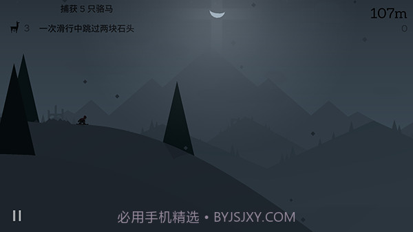 奥托的冒险1.0.14截图