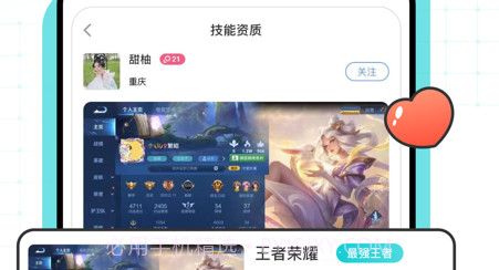 陪玩菌v1.0.11截图