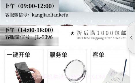 智享门店v3.9.11截图